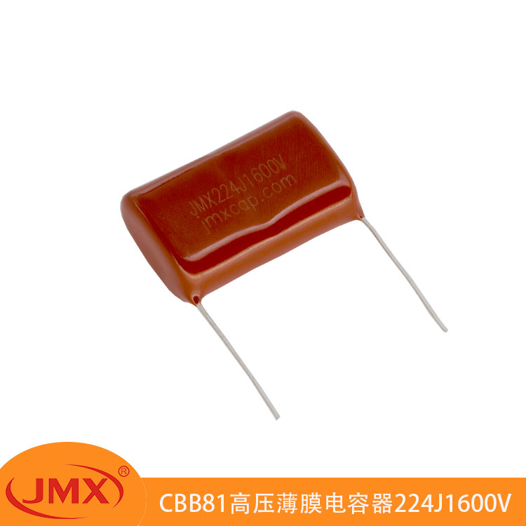 CBB81高压金属化聚丙烯<font color='red'>薄膜电容器</font> 超声波 224J1600V