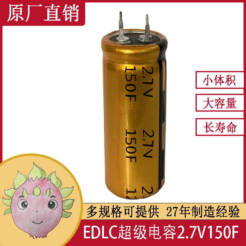 2.7V 150F引线超级法拉黄金电容器系列规格25*55便携式除颤器电源