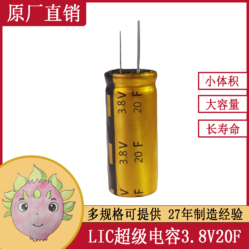 LIC超级锂离子电容3.8V20F0813大容量法拉级电子烟电源