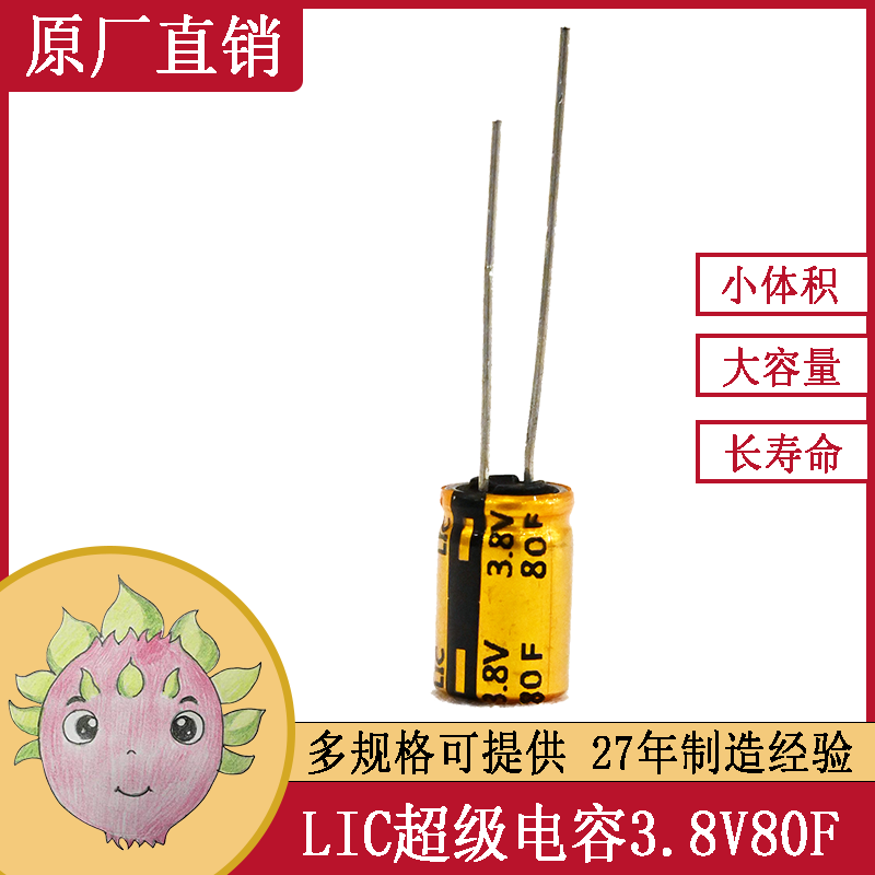 【超快充电池】锂离子电容3.8V80F1020光伏发电调节器用锂电池电源