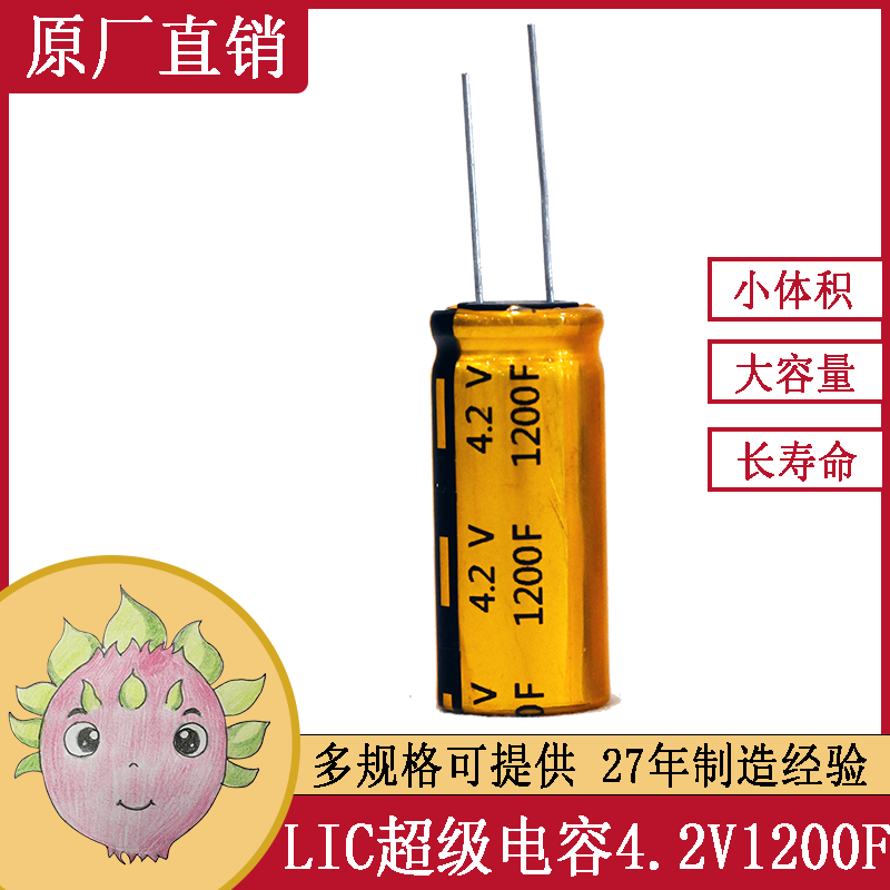 锂离子超级法拉电容大型机电电器磁共振后备电源4.2V1200F