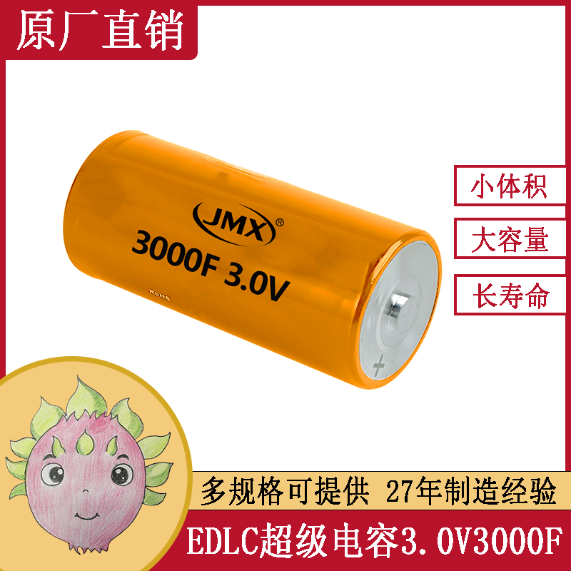 激光焊接型3.2V-3000F_储能超级电容器